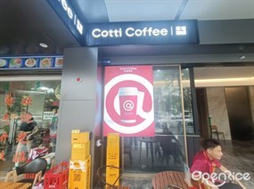 库迪咖啡