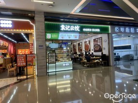 袁记云饺