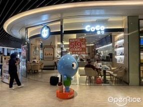 CoCo都可