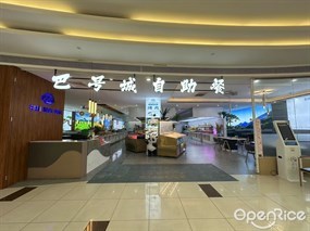 巴号城自助餐
