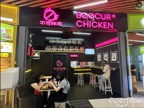 不可炸鸡BOOCUR CHICKEN