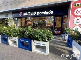 达美乐比萨