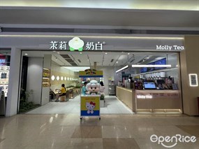 茉莉奶白