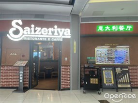 萨莉亚