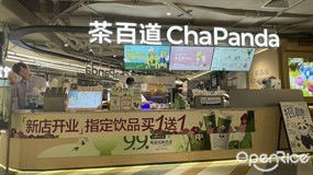 茶百道