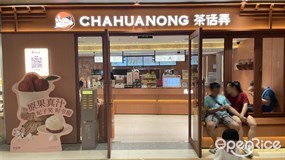 茶话弄