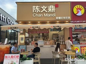 陈文鼎