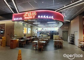 上陕记