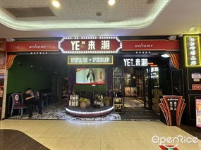 湘邻呷铺YE来湘