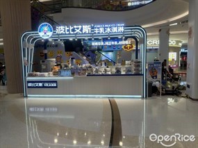 波比艾斯