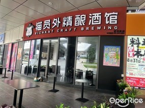 猫员外啤酒馆