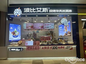 波比艾斯