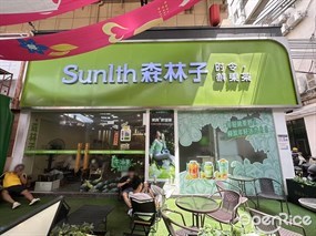 森林子时令鲜果茶