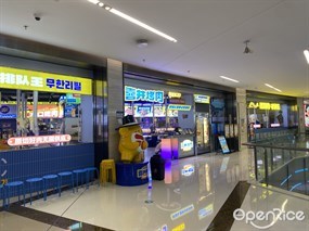 喜井烤肉无限烤肉·韩料