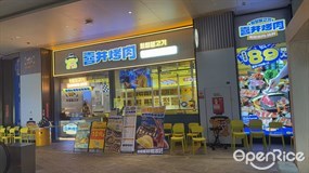 喜井烤肉无限烤肉·韩料