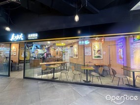 真功夫