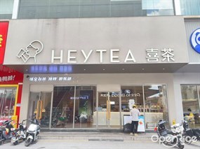 喜茶