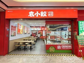 袁小饺
