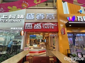 盛香亭热卤