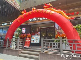 茗人张记