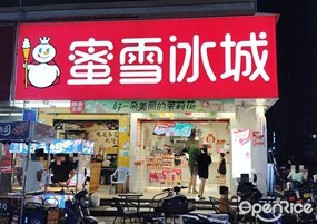 蜜雪冰城