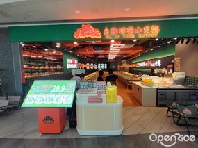 大橘元自助回转火锅