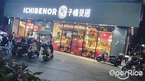 子情贝诺