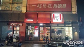 肯德基