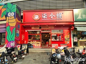 柒小螺