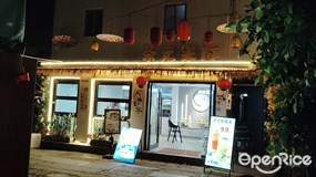 茶元果际