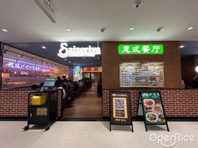 萨莉亚