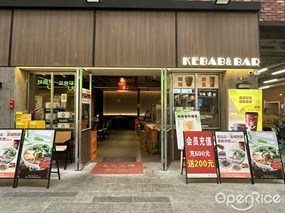 KEBAB&BAR