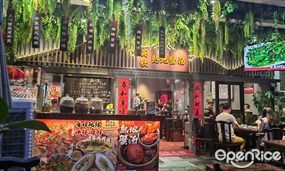 英歌熟地蟹汤