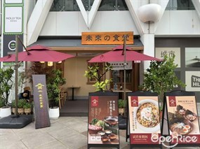 润未来の食堂