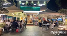 宽米砂锅粥