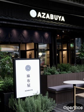 麻布屋