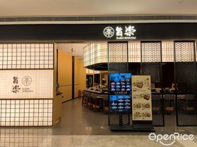 旨楽板前寿司