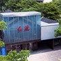 红旗