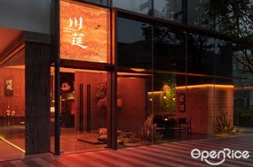 川筵CHUANYAN HOTPOT