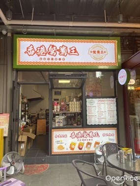 香港鸳鸯王
