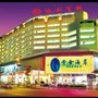 黄金海岸水疗会所