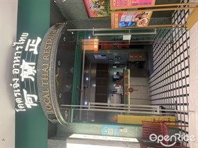 何兰正·泰式茶餐厅