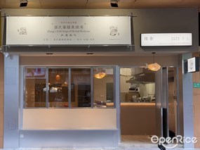 佑余张氏药膳鱼头汤