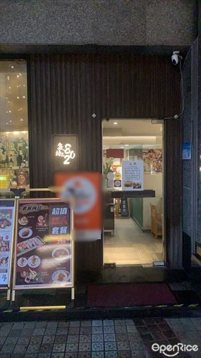 802居酒屋