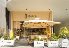 手研咖社