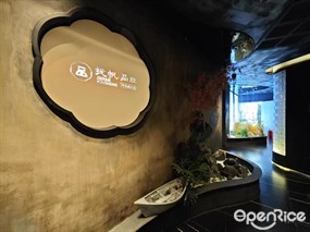 捷帆·品胜粤味融合菜