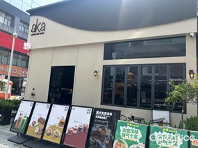 aka Bar Brunch