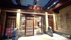 雅庭潮宴