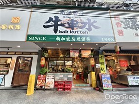 牛车水