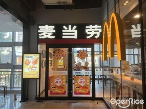麦当劳
